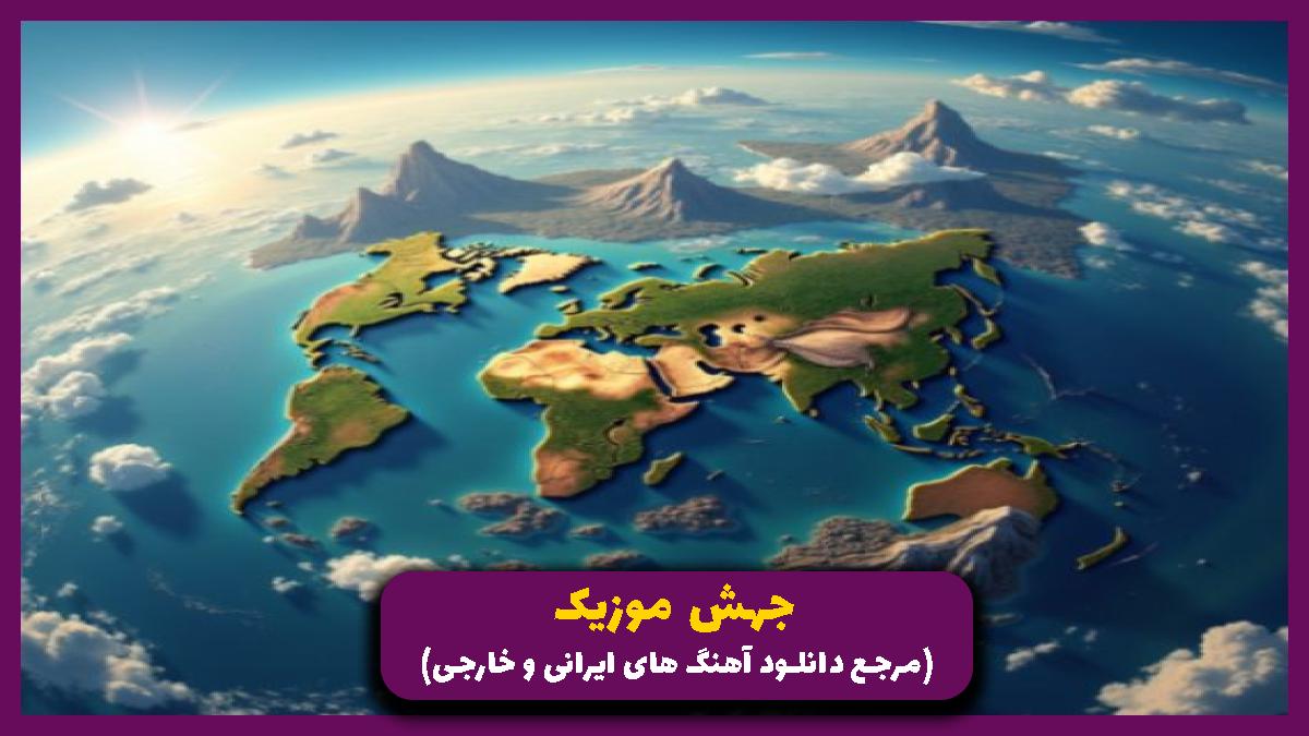 دانلود آهنگ باورم کن از علی سورنا یاس بهرام رضا پیشرو